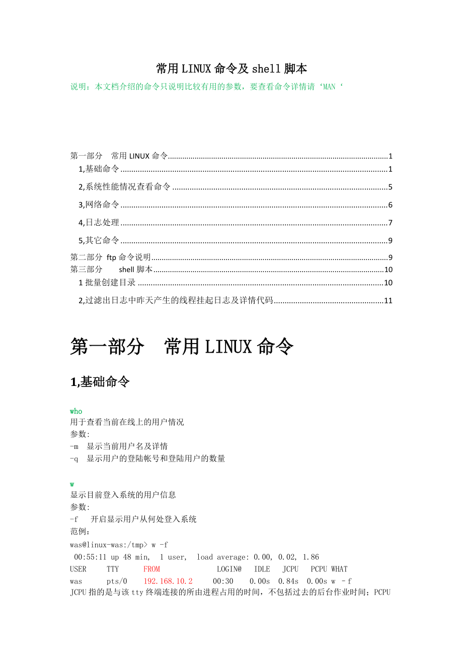 linux passwd命令_linux passwd 命令_linux中passwd命令