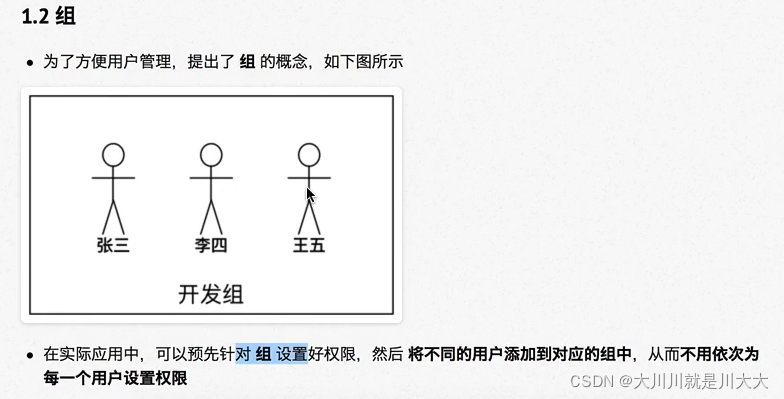 linux获取权限命令_linux命令查看权限_linux权限命令