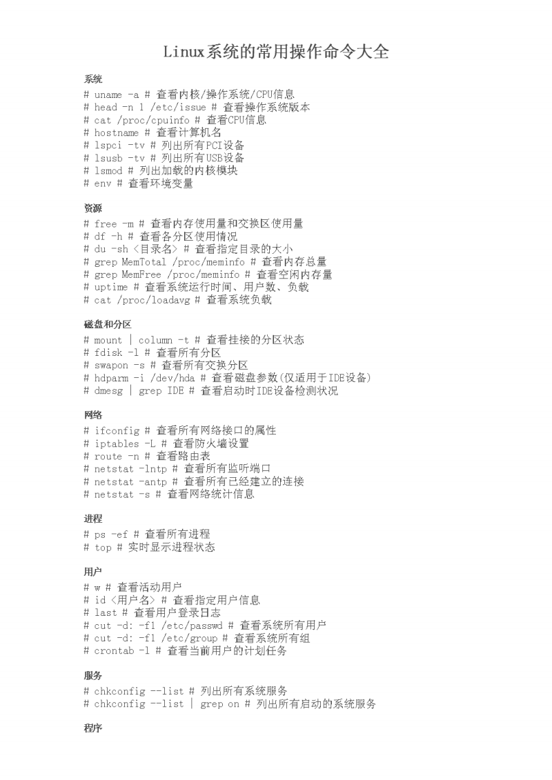 linux查看qt版本命令_linux查看jdk版本命令_查看linux版本命令