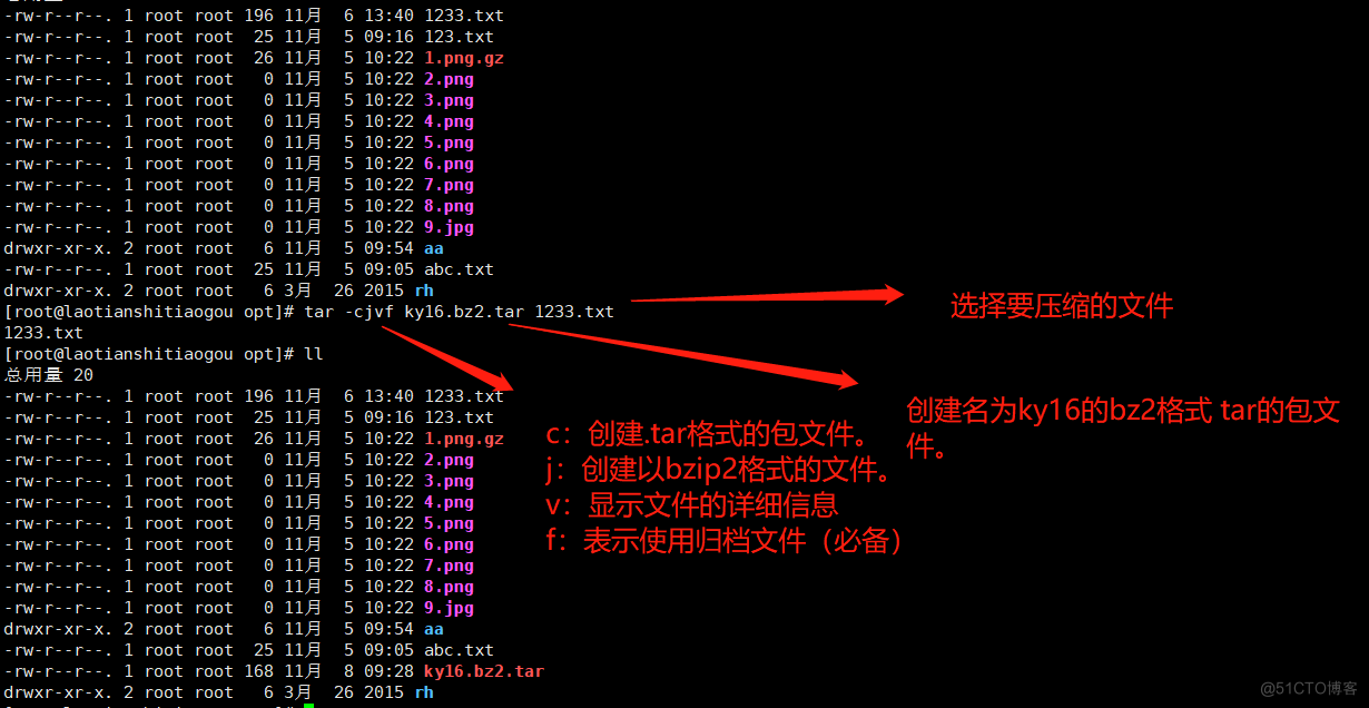 linux 压缩 命令_linux 压缩zip命令_linux中的压缩命令