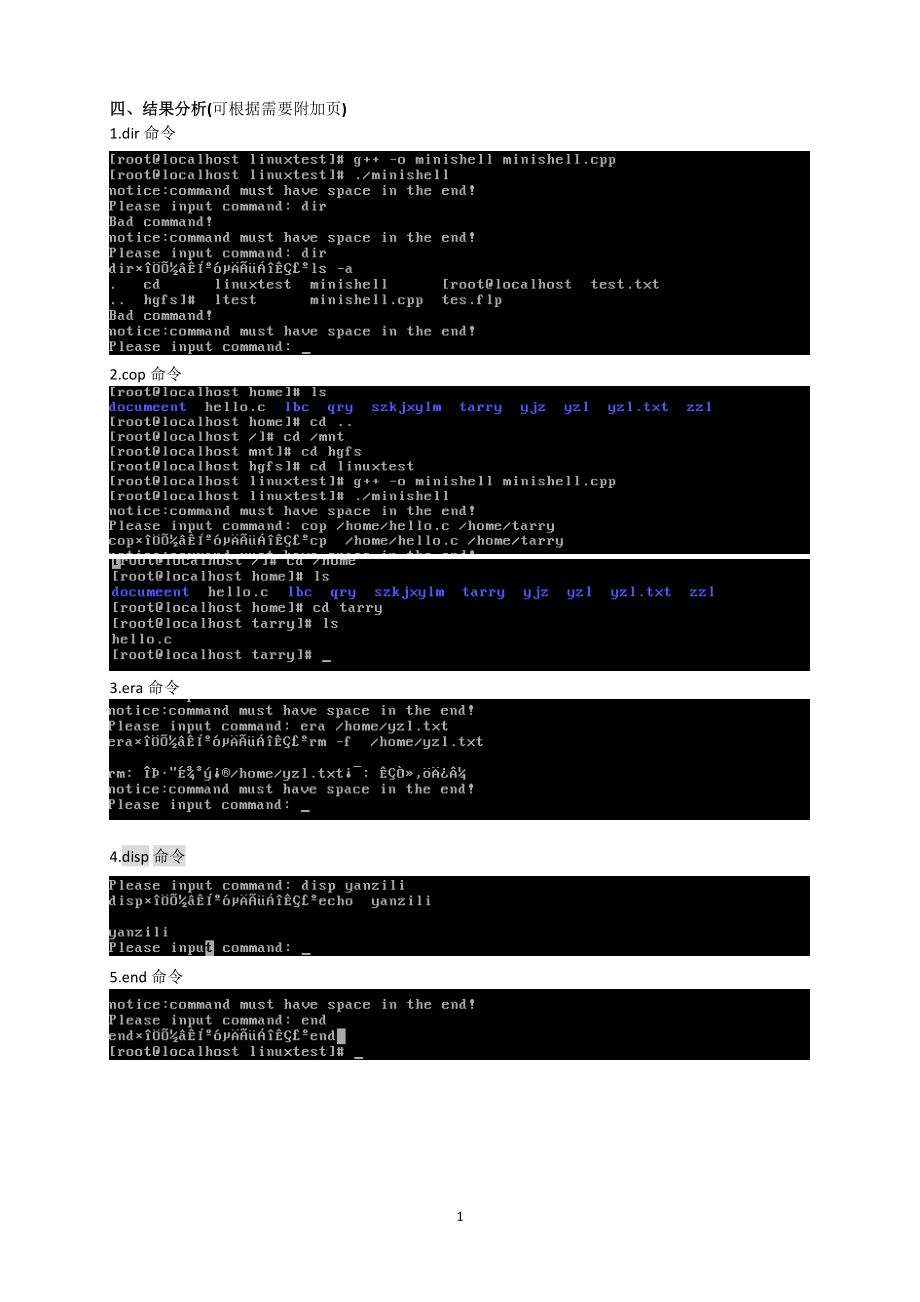 linux命令解释器有哪些_linux命令中的head命令_linux命令大全