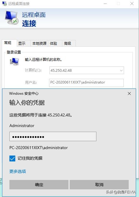 远程连接的快捷键命令（win10远程连接linux服务器）(2)