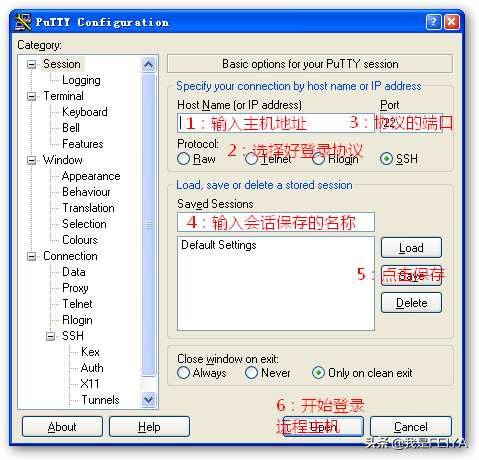 远程连接的快捷键命令（win10远程连接linux服务器）(4)