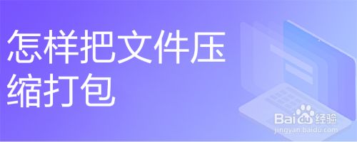 linux文件压缩命令_linux压缩命令 区别_linux tar压缩命令