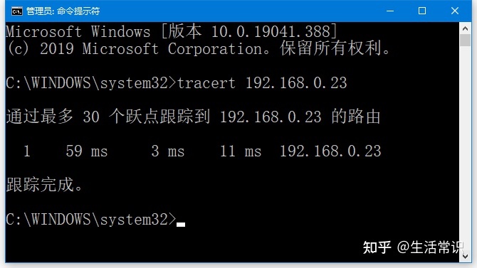 android 跟踪路由命令_windows跟踪路由命令_linux跟踪路由命令