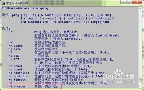 linux ping大包命令_linux ping命令详解_ping大包命令格式