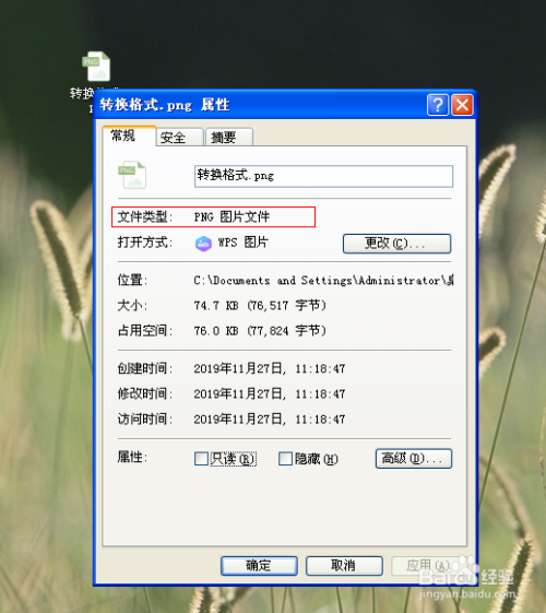 linux convert命令_linux convert 命令_shell convert命令