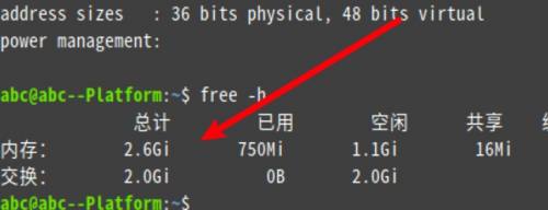 linux命令查看系统版本_linux命令查看内存_linux系统内存查询命令