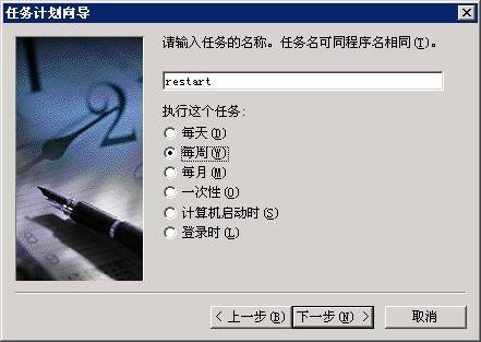 linux定时任务命令_xp定时开机命令_linux压缩命令zip命令