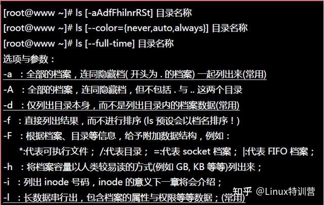 linux查看端口和进程命令_linux命令大全进程_linux进程相关命令