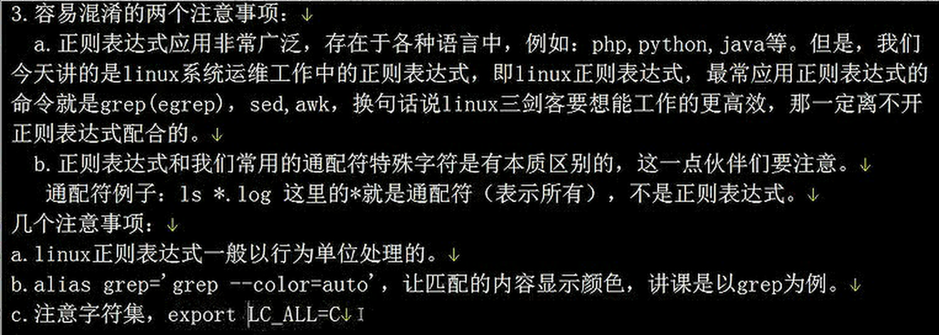 linux命令行参数_linux命令跳到指定行_linux命令 shell命令