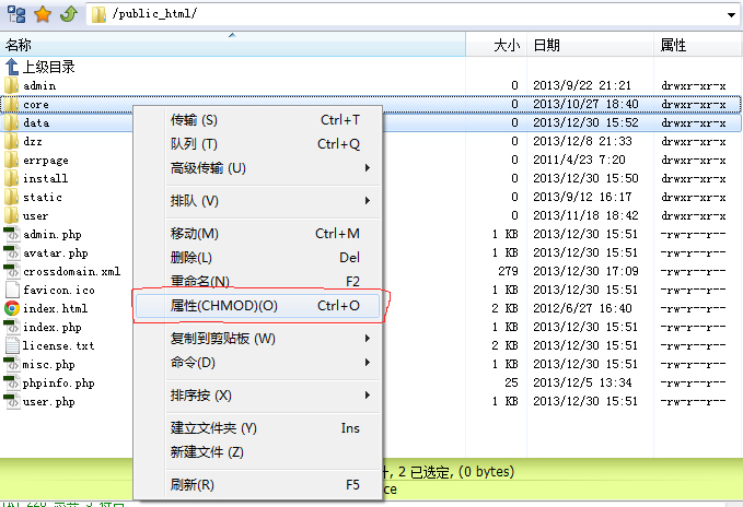 linux文件 权限_linux修改文件权限命令_linux修改文件的权限