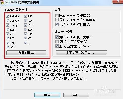 linux rar压缩命令_linux rar 压缩大文件_linux命令解压rar