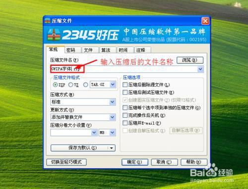 7zip linux 解压命令_linux 解压rar命令_linux zip解压命令