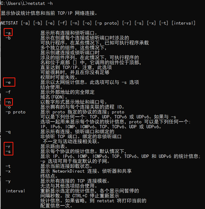 linux关机命令重启命令_linux压缩命令zip命令_linux 网络状态命令