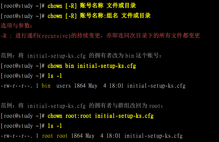 红帽子linux更改修改主机名命令_linux 更改文件夹权限_linux更改权限命令
