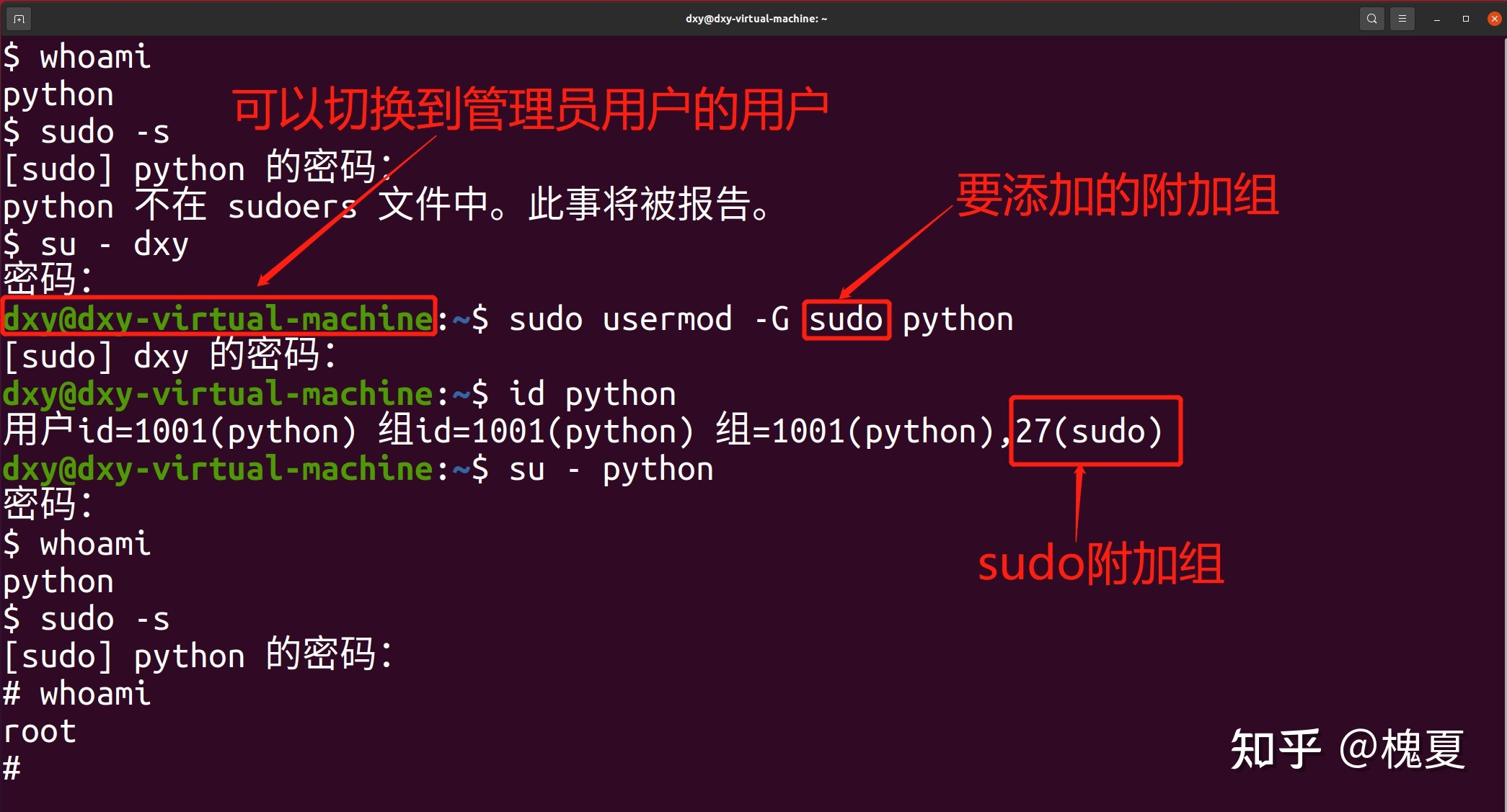 linux 命令_linux whoami命令_linux命令windows命令