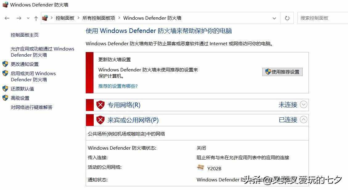 linux防火墙查看命令_关闭服务器防火墙命令_linux 关闭防火墙命令
