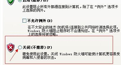 关闭服务器防火墙命令_linux 关闭防火墙命令_linux防火墙查看命令