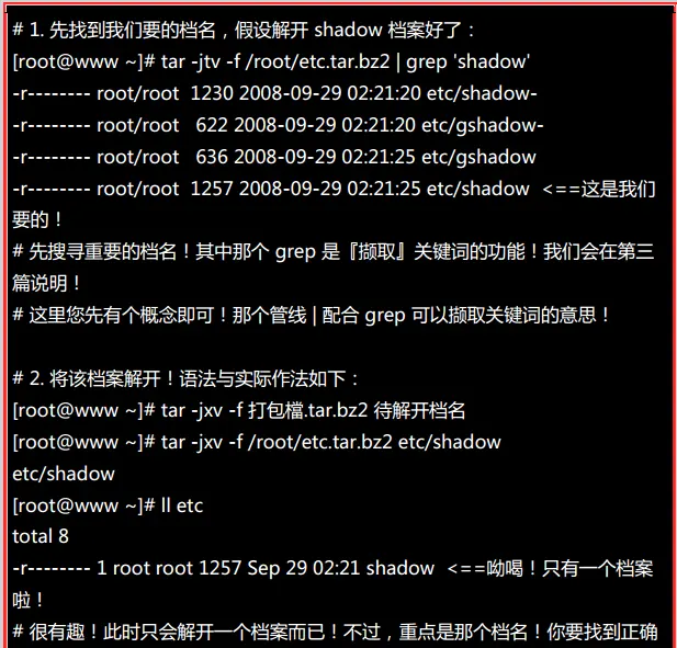 linuxzip压缩文件夹_linux zip 命令_linux文件压缩命令zip