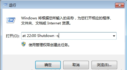 linux shutdown命令_简要命令是什么意思