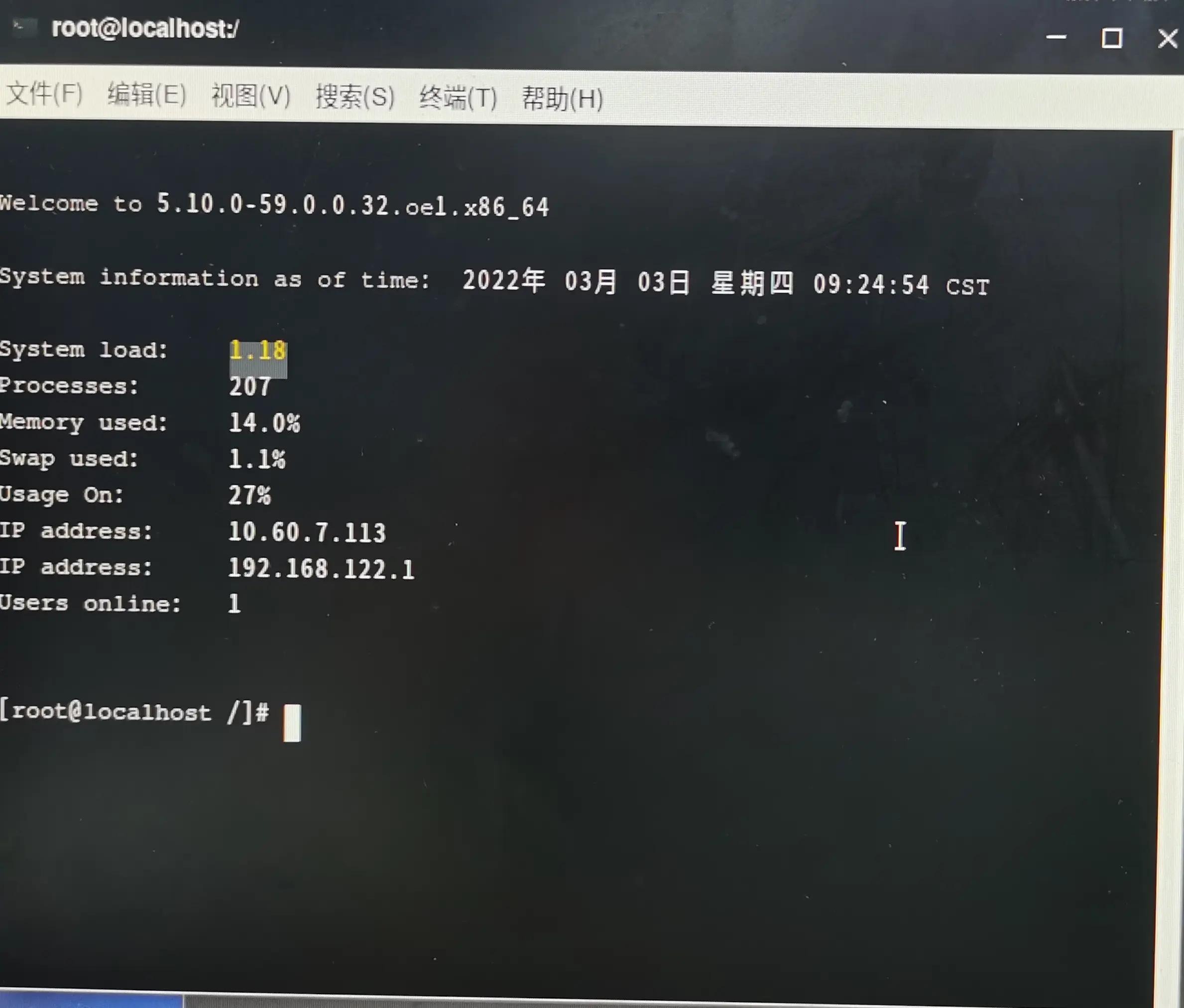 linux服务器关机命令_linux终端命令集_linux终端好玩的命令