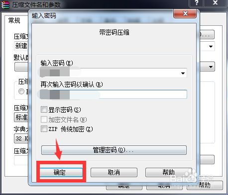 压缩用法命令变体文件上传_linux加密打包命令 zip_压缩用法命令变体文件上下移动