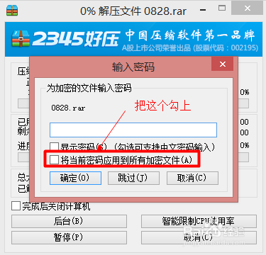 隐藏图片后缀名_linux加密打包命令 zip_文件隐藏后缀名怎么修改后缀名