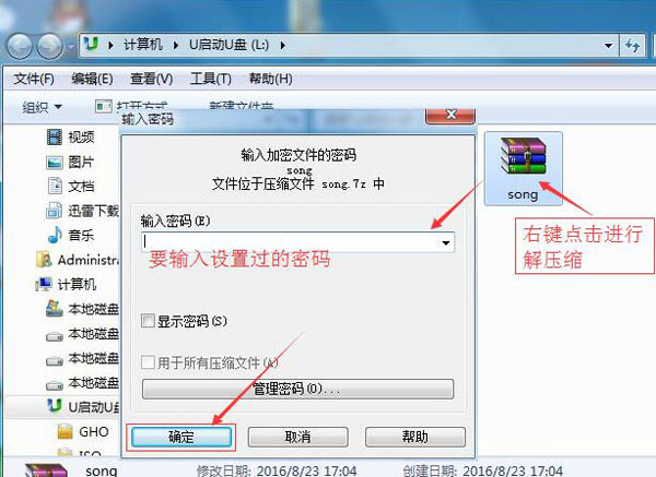 加密压缩包解压_linux加密打包命令 zip_加密压缩文件解压软件