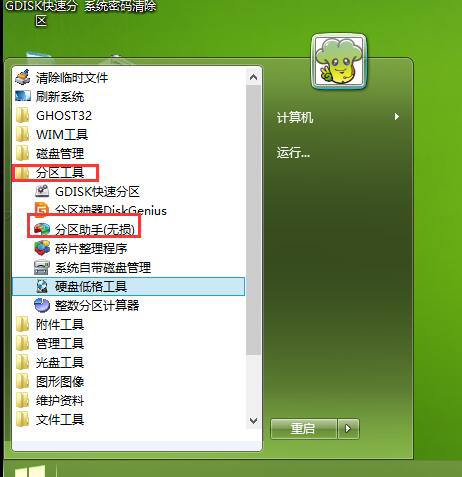linux清除系统盘_linux命令清理系统盘_linux磁盘清理工具