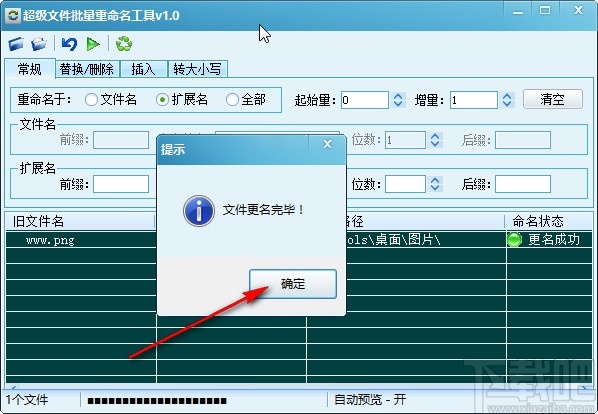 linux修改文件名命令_命令修改文件名称_linux常用命令修改文件名