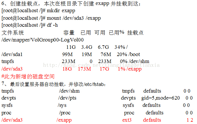 linux常用命令磁盘_linux磁盘管理命令集合_linux 命令 磁盘空间