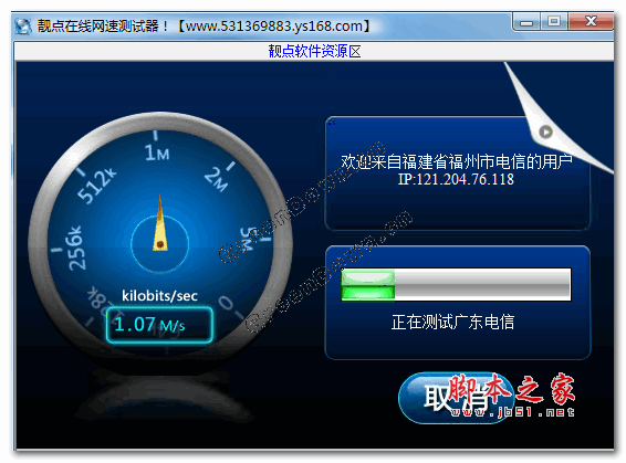 linux测试网络传输速率_linux中网速测试命令_linux网络速度测试工具