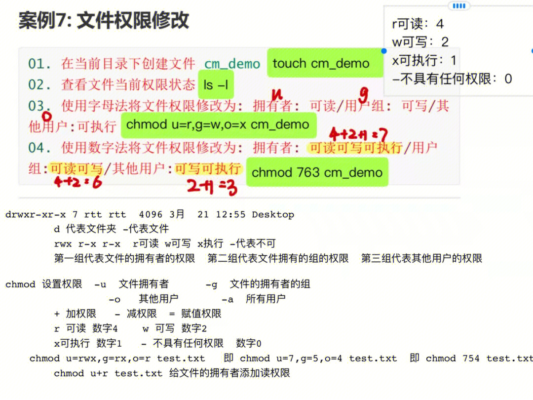 linux新建文件夹指令_linux常用命令新建文件夹_linux命令行新建文件夹