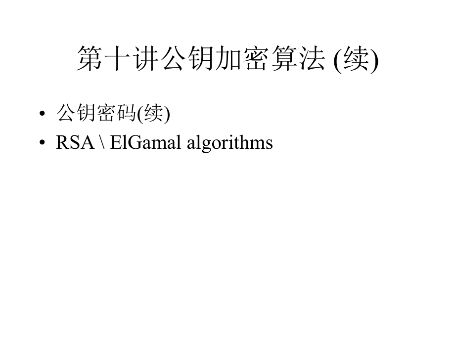 linux md5解密命令_linux密码解锁命令