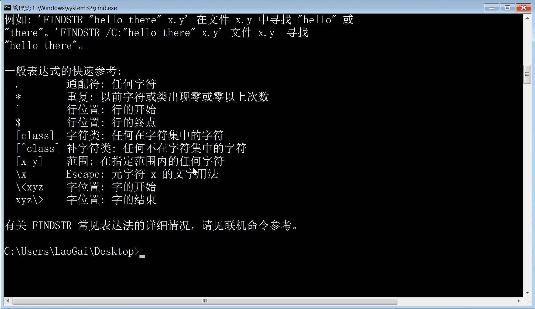 linux中grep命令_命令中的竖杠怎么打_命令中的参数有错092400