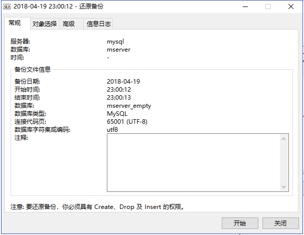 linux常用命令备份_linux 备份文件命令_linux备份文件命令bak