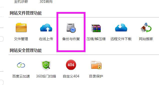 linux常用命令备份_linux 备份文件命令_linux备份文件命令bak