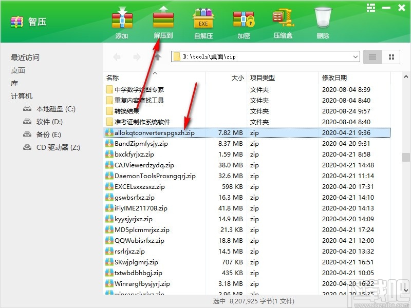 linux 解压文件命令_linux常用命令解压文件_解压文件的linux命令