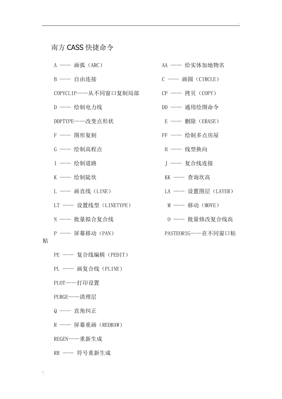 命令方块获取指令_命令linux复制_wps linux 命令