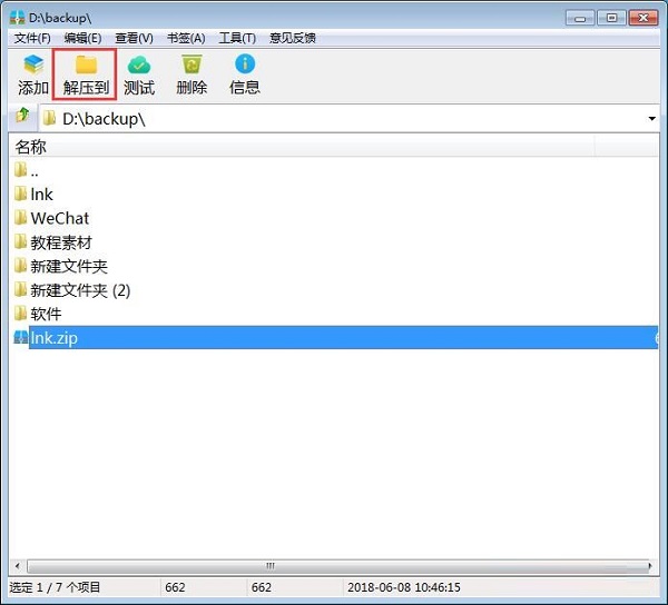 linux zip压缩命令_压缩命令linux_压缩命令tar.gz