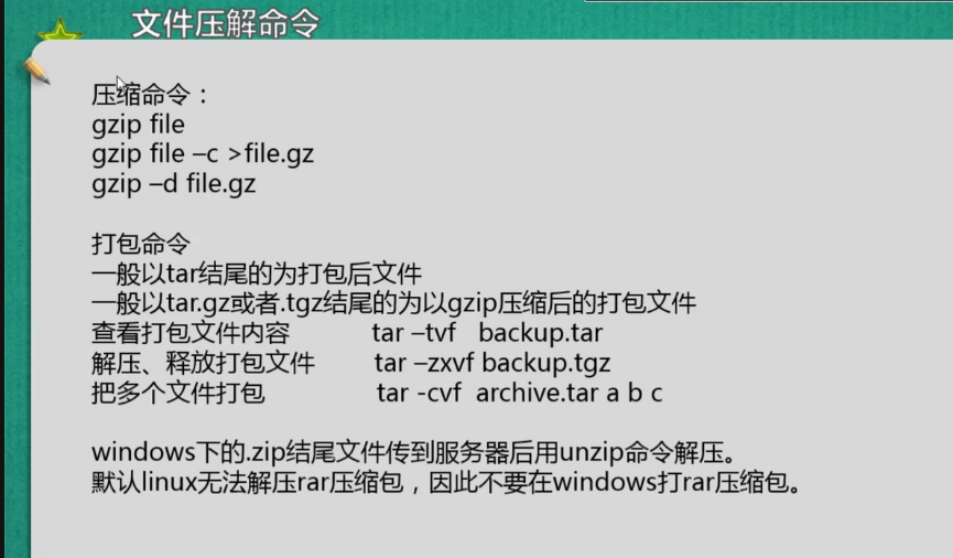 linux解压tar命令_linux解压tar命令_linux解压tar命令