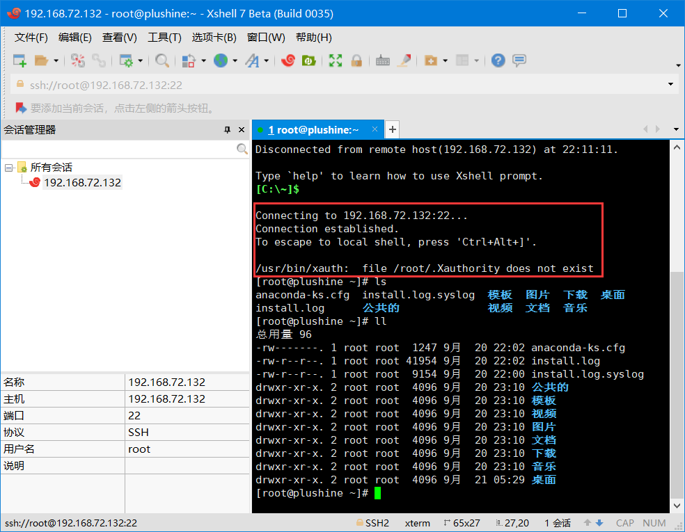 命令安装linux系统_命令安装net3.5_linux安装rz sz 命令