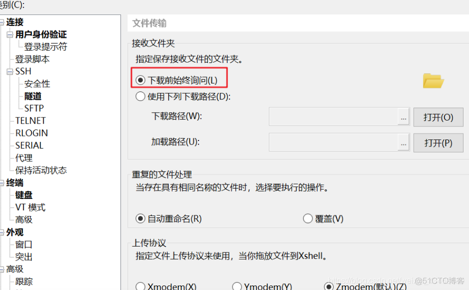 linux上传文件命令rz_linux上传文件命令rz_linux上传文件命令rz