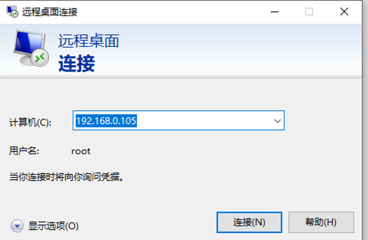 远程桌面命令cmd_远程桌面命令是什么_linux 远程桌面命令