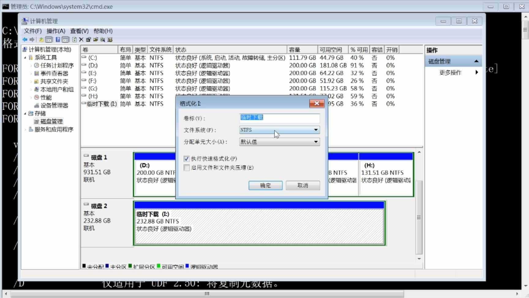 格式化硬盘命令符_格式化硬盘命令输入当前卷标_linux硬盘格式化命令