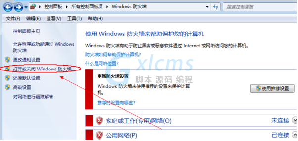 linux 关闭防火墙命令_防火墙关闭linux_linux系统防火墙关闭命令