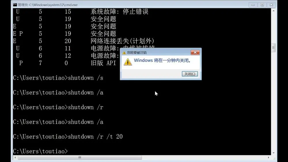 linux关机和重启命令_linux关机重启_关机重启命令shutdown