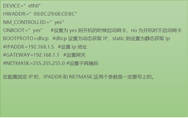 linux 查看网络 命令_命令查看网络连接_命令查看网络配置