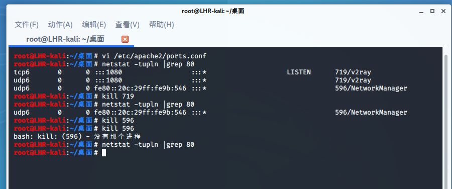 linux查看端口8080命令_linux查看80端口状态_查看端口号linux